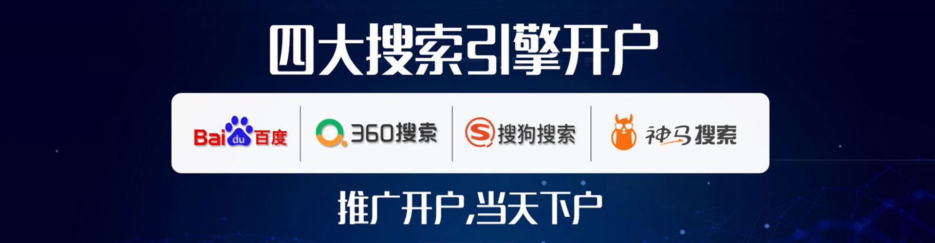 龙崎百度推广费用