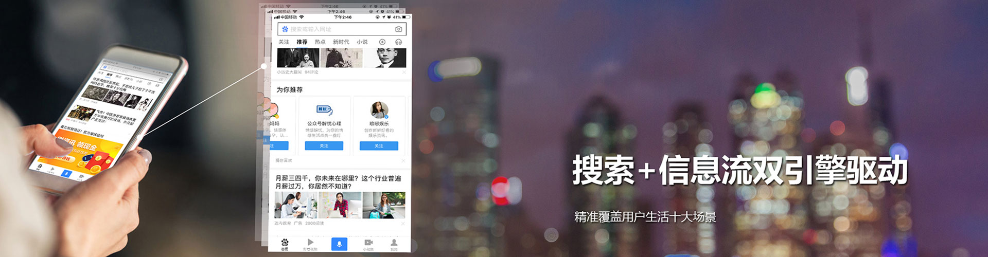 龙崎信息流平台